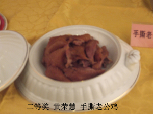 第七屆“沂州府杯”傳統(tǒng)魯菜美食大賽圓滿結(jié)束