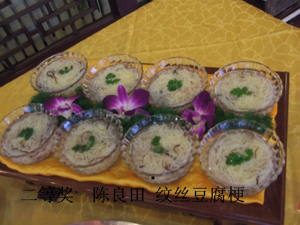 第七屆“沂州府杯”傳統(tǒng)魯菜美食大賽圓滿結(jié)束