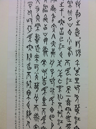 我公司藝術(shù)顧問王樹民先生在北京成功舉辦書畫展暨指書藝術(shù)研討會(huì)