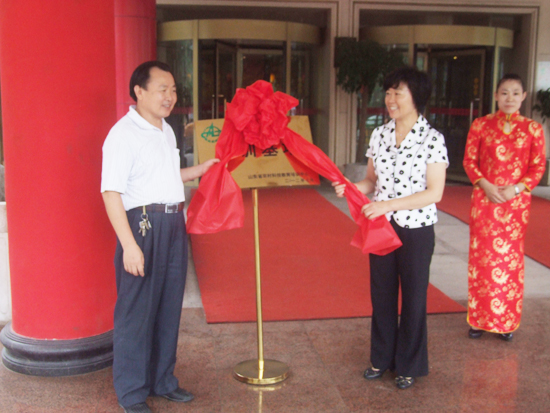 沂州府會館與省農(nóng)廣校合作成為山東省農(nóng)村科技教育培訓(xùn)中心（臨沂）培訓(xùn)基地