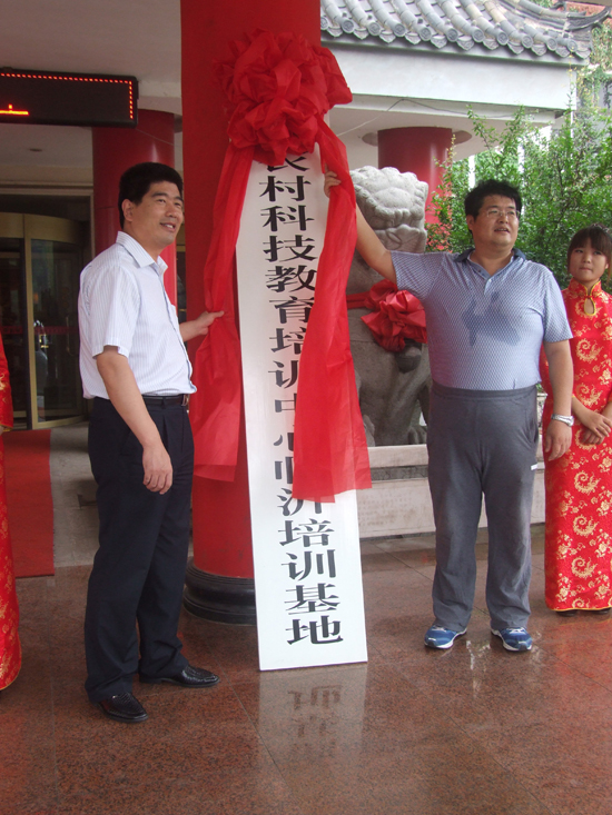 沂州府會館與省農(nóng)廣校合作成為山東省農(nóng)村科技教育培訓(xùn)中心（臨沂）培訓(xùn)基地